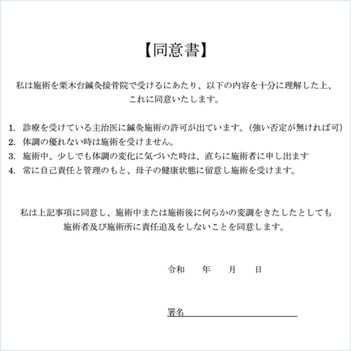ninshin_paper